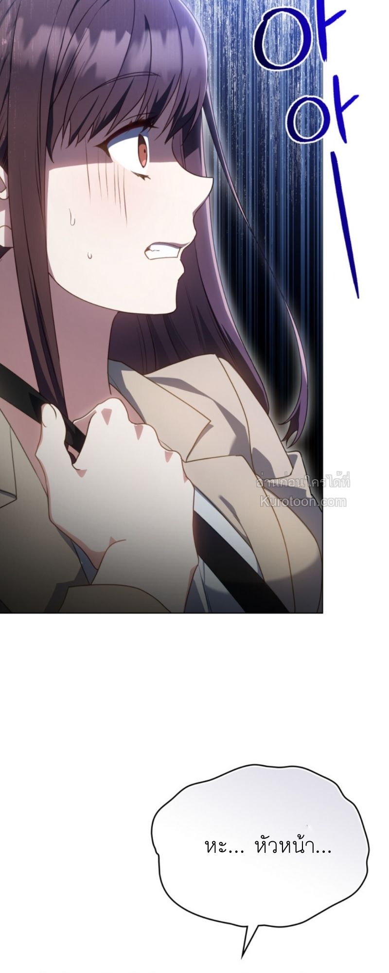 (แมวน้อยอยากแปล) นัดลับกับมายด์บอส ตอนที่ 4 - รูปที่ 2